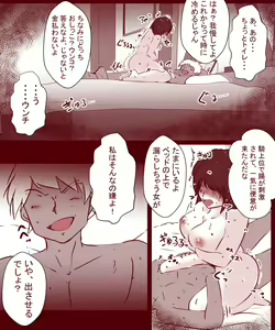 Page 60 of Otto ga Shitsugyou shita node, Tsuma no Watashi ga Nikutai Roudou o Suru Koto ni Shimashita. ~ Zenpen ~ - preview thumbnail
