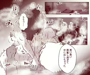 Page 69 of Otto ga Shitsugyou shita node, Tsuma no Watashi ga Nikutai Roudou o Suru Koto ni Shimashita. ~ Zenpen ~ - preview thumbnail