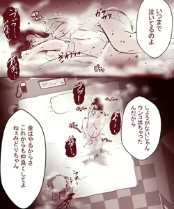 Page 70 of Otto ga Shitsugyou shita node, Tsuma no Watashi ga Nikutai Roudou o Suru Koto ni Shimashita. ~ Zenpen ~ - preview thumbnail