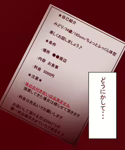 Page 10 of Otto ga Shitsugyou shita node, Tsuma no Watashi ga Nikutai Roudou o Suru Koto ni Shimashita. ~ Zenpen ~ - preview thumbnail