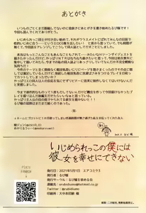 Page 25 of Ijimerarekko no Boku ni wa Kanojo o Shiawase ni Dekinai | 왕따 당하는 나로서는 그녀를 행복하게 할 수 없다 (decensored) - preview thumbnail