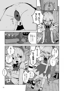 Page 11 of Koukou Hyousei - preview thumbnail