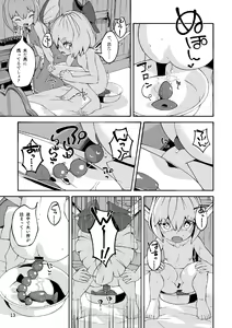 Page 13 of Koukou Hyousei - preview thumbnail