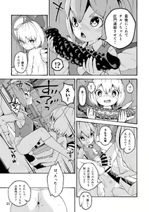 Page 21 of Koukou Hyousei - preview thumbnail