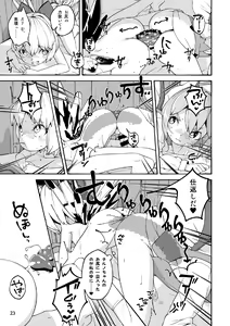 Page 23 of Koukou Hyousei - preview thumbnail