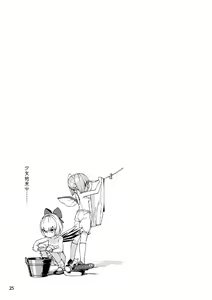 Page 25 of Koukou Hyousei - preview thumbnail