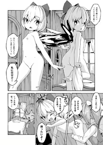 Page 6 of Koukou Hyousei - preview thumbnail