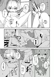 Page 9 of Koukou Hyousei - preview thumbnail