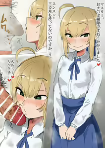 Saber!?!? Chinkasu Souji!??! — hentai manga cover on Fhentai