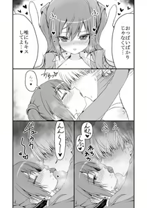 Page 16 of ドクソン同棲いちゃらぶスケベ - preview thumbnail