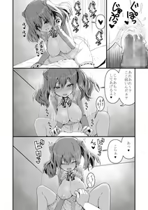 Page 8 of ドクソン同棲いちゃらぶスケベ - preview thumbnail