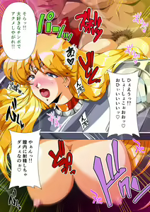 Page 12 of Injuu Wakusei 6 - preview thumbnail