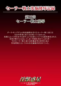 Page 125 of Injuu Wakusei 6 - preview thumbnail