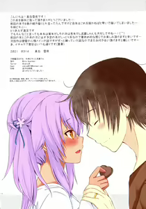 Page 12 of Dai Senkan Koi o Suru Ushigara Bikini to Musashi-san - preview thumbnail