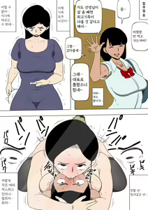 Page 9 of Musuko Gurai no Ko to SEX Shitemasu | 아들 또래의 아이와 섹스하고 있습니다 - preview thumbnail
