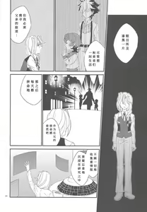 Page 25 of Galanthus no Saku Oka e | 去往雪钟花之丘 - preview thumbnail