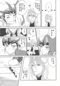 Page 6 of Galanthus no Saku Oka e | 去往雪钟花之丘 - preview thumbnail