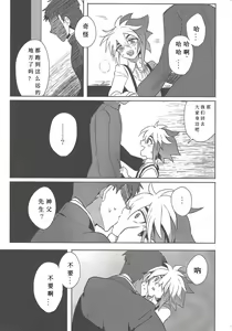 Page 12 of Fusawashiki Akuma no Tsukurikata | 为你所愿的恶魔 - preview thumbnail