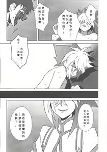 Page 15 of Fusawashiki Akuma no Tsukurikata | 为你所愿的恶魔 - preview thumbnail