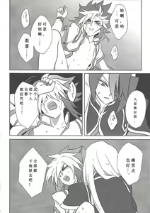Page 27 of Fusawashiki Akuma no Tsukurikata | 为你所愿的恶魔 - preview thumbnail