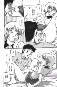 Page 126 of Anime ni sachi ari - preview thumbnail