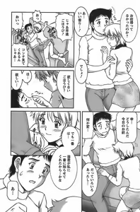 Page 146 of Anime ni sachi ari - preview thumbnail