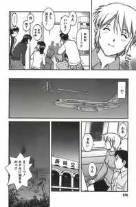Page 178 of Anime ni sachi ari - preview thumbnail