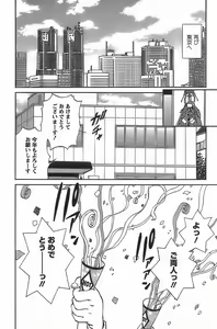 Page 186 of Anime ni sachi ari - preview thumbnail