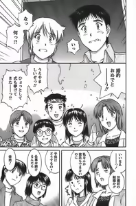 Page 187 of Anime ni sachi ari - preview thumbnail