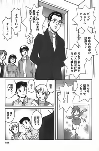 Page 189 of Anime ni sachi ari - preview thumbnail