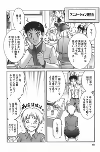 Page 20 of Anime ni sachi ari - preview thumbnail
