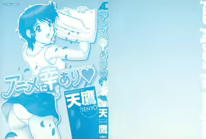 Page 3 of Anime ni sachi ari - preview thumbnail