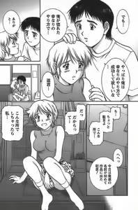 Page 63 of Anime ni sachi ari - preview thumbnail