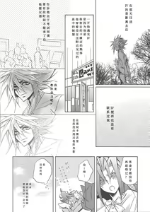 Page 21 of Ikenai Kokoro | 劣心不改 - preview thumbnail