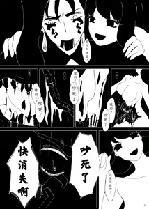 Page 16 of Zanzon - preview thumbnail