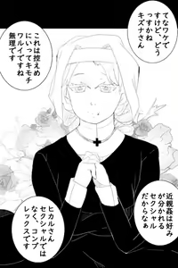 Page 16 of Daikon One Ninpu Ryousan Hen - preview thumbnail