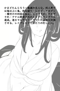 Page 3 of Daikon One Ninpu Ryousan Hen - preview thumbnail