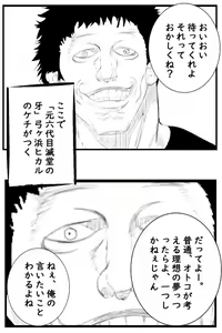 Page 5 of Daikon One Ninpu Ryousan Hen - preview thumbnail