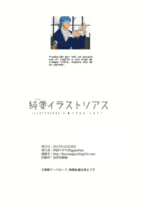 Page 22 of Junai Illustrious | Pure Love Illustrious - preview thumbnail