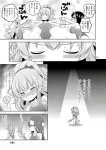 Page 103 of MizuMaho ~Mizugi ni Nattara Mahou o Daseta!~ Vol. 1 - preview thumbnail