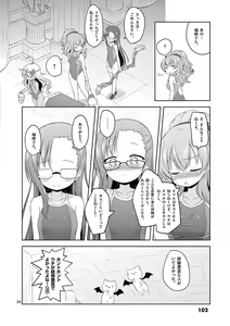 Page 104 of MizuMaho ~Mizugi ni Nattara Mahou o Daseta!~ Vol. 1 - preview thumbnail