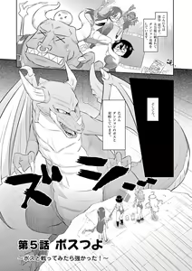 Page 105 of MizuMaho ~Mizugi ni Nattara Mahou o Daseta!~ Vol. 1 - preview thumbnail