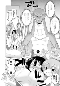 Page 106 of MizuMaho ~Mizugi ni Nattara Mahou o Daseta!~ Vol. 1 - preview thumbnail