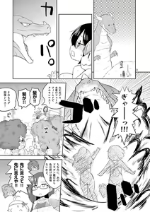 Page 107 of MizuMaho ~Mizugi ni Nattara Mahou o Daseta!~ Vol. 1 - preview thumbnail