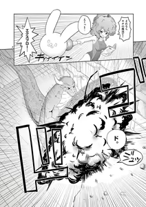 Page 108 of MizuMaho ~Mizugi ni Nattara Mahou o Daseta!~ Vol. 1 - preview thumbnail