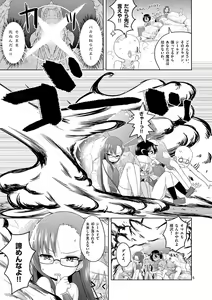 Page 109 of MizuMaho ~Mizugi ni Nattara Mahou o Daseta!~ Vol. 1 - preview thumbnail