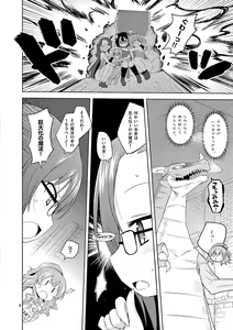 Page 110 of MizuMaho ~Mizugi ni Nattara Mahou o Daseta!~ Vol. 1 - preview thumbnail