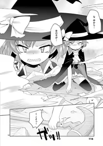Page 118 of MizuMaho ~Mizugi ni Nattara Mahou o Daseta!~ Vol. 1 - preview thumbnail