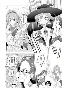 Page 120 of MizuMaho ~Mizugi ni Nattara Mahou o Daseta!~ Vol. 1 - preview thumbnail