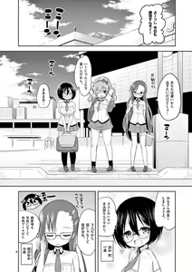 Page 12 of MizuMaho ~Mizugi ni Nattara Mahou o Daseta!~ Vol. 1 - preview thumbnail